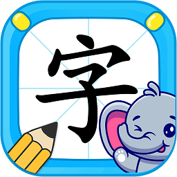 小象识字app v1.0.3