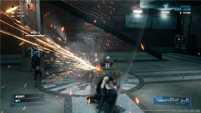 PS5最終幻想7重制版圖文攻略 全流程劇情詳細攻略 6